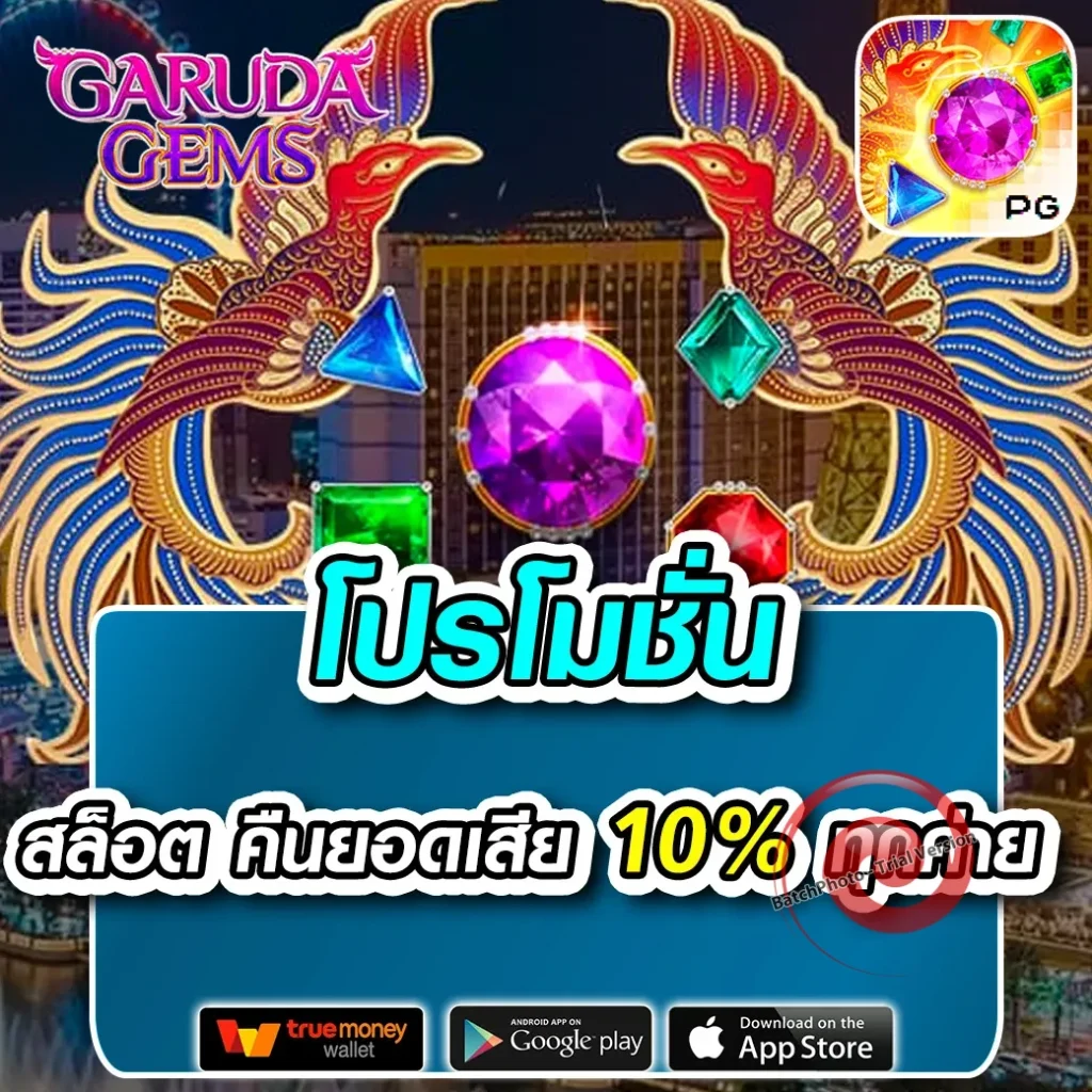 lucky kub เล่นง่าย